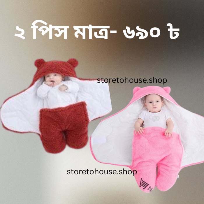 ২ পিস China Baby Blanket (রেড ও পিংক)
